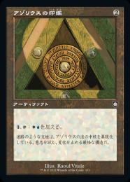 アゾリウスの印鑑　Azorius Signet　PSA10 ノンfoil ミントモール / MINT GAMES MTG(東日本橋) / 【BRC】【JPN
