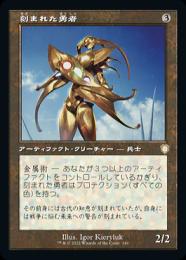ミントモール / MINT GAMES MTG(東日本橋) / 【BRC】【JPN】《刻まれた