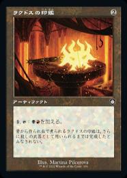 【BRC】【JPN】《ラクドスの印鑑/Rakdos Signet》