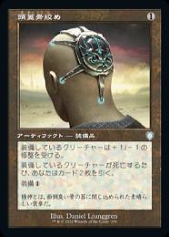 頭蓋骨絞め 初版 foil MTG マジック・ザ・ギャザリング 楽天市場】マジックザギャザリング FIC JP 0355 頭蓋骨絞め (日本語版