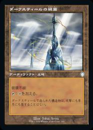 MTG【Foil】ダークスティールの城塞/Darksteel Citadel１枚 ミントモール / MINT GAMES MTG(東日本橋) / 【BRC】【JPN