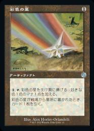 【BRO】【JPN】【旧枠】【Foil】《彩色の星》