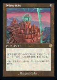 MTG 《防御の光網/Defense Grid》【foil】 ULG 英語 トレーディング 