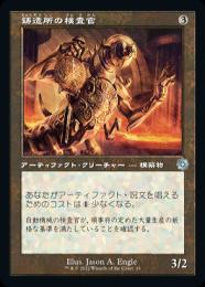 ミントモール / MINT GAMES MTG(東日本橋) / 【BRO】【JPN