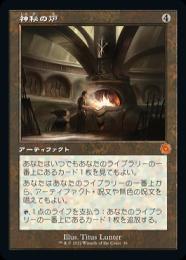 【BRO】【JPN】【Foil】《神秘の炉/Mystic Forge》 旧枠版