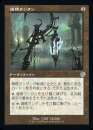 魂標ランタン ダブルレインボウFoil mtg 魂標ランタン ダブルレインボウFoil mtg