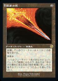 ミントモール / MINT GAMES MTG(東日本橋) / 【BRO】【JPN】【Foil