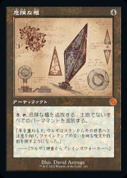 【BRO】【JPN】《危険な櫃/Perilous Vault》 旧枠設計図版