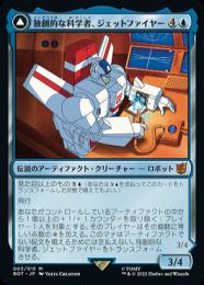 【BOT】【JPN】【Foil】《独創的な科学者、ジェットファイヤー/Jetfire, Ingenious Scientist》