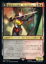 【BOT】【JPN】【Foil】《無作法な古参兵、フレイムウォー/Flamewar, Brash Veteran》