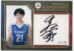 Vプレミアリーグ女子直筆サイン入りポスター抽選当選品女子バレー