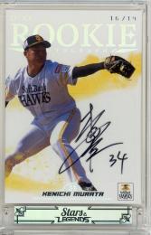 ミントモール / MINT 新宿店 / 2024 EPOCH STARS & LEGENDS 村田賢一