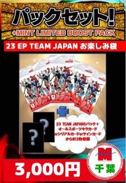 【オールスポーツお楽しみ袋】千葉店version EPOCH2023 TEAM JAPAN 5パック+特典カード(2枚入り)