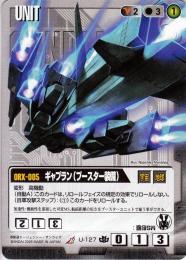 かいとん　ガンダムウォー かいとん ガンダムウォー 型番に「ZM」を含む(72 枚)｜ガンダム