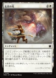MTG 防御の光網 ULG 日本語 Foil 初版 MTG 防御の光網 ULG 日本語 Foil