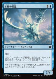 MTG  吹雪の精霊 吹雪の死霊 (Blizzard Specter) · Coldsnap (CSP) #126