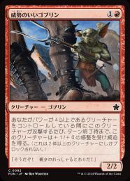 ミントモール / MINT GAMES MTG(東日本橋) / 【FDN】【JPN