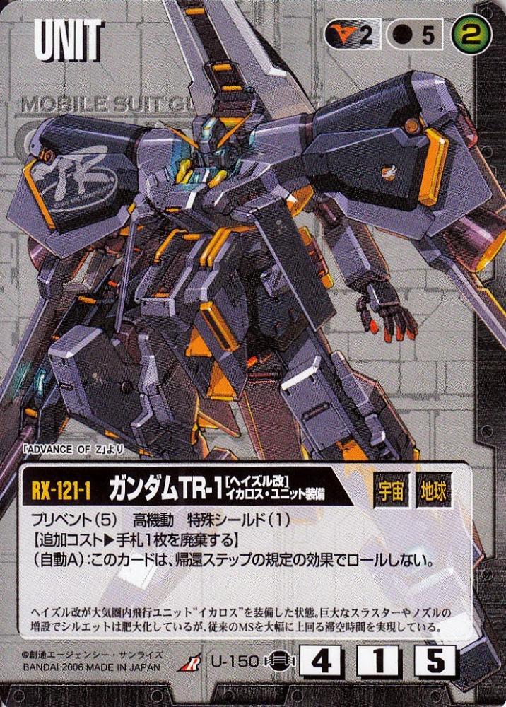 ミントモール Mint 札幌店 ガンダムウォー ガンダムtr 1 ヘイズル改 イカロス ユニット装備 傷あり R U 150 ミントモール Mint 札幌店 ガンダムウォー ガンダムtr 1 ヘイズル改 イカロス ユニット装備 傷あり R U 150