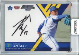 横浜DeNAベイスターズ スターナイトユニフォーム 東克樹 関根