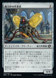 MTG 魔力の糧　2枚まとめ売り ミントモール / MINT 横浜店 / 【BRO】【JPN】《魔力炉の作業員》