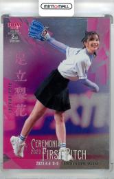 2023 BBM 2ndバージョン 足立梨花 始球式カード 銀紙版【099/200】