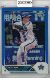 ミントモール / MINT 浦和店 / 2023 Topps NPB Chrome 牧秀悟 Blue