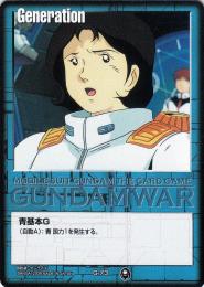 On The Beach　機動戦士ガンダム　ミライ・ヤシマ　ガレージキット未組立 11051752_5fa3bd44cbfb5.jpg
