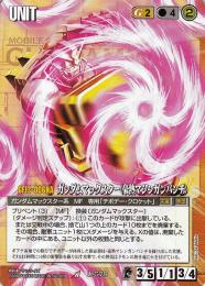 ミントモール / MINT 札幌店 / ガンダムウォー ガンダムマック