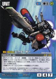 ガンダムウォー　SPカードコレクション ガンダムウォー SPカードコレクション