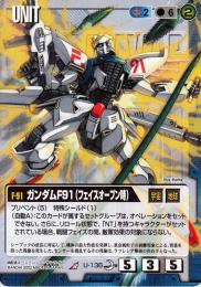 ミントモール / MINT 札幌店 / ガンダムウォー ガンダムF91