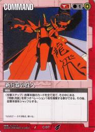 ミントモール / MINT 札幌店 / ガンダムウォー 新兵器の投入 放