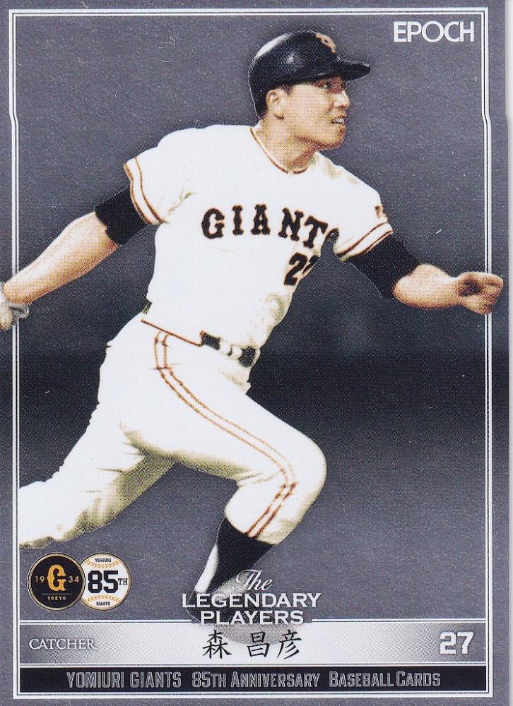 ミントモール Mint 浦和店 19 Epoch 読売ジャイアンツ 創設85周年記念ベースボールカード The Legendary Players 森昌彦 レギュラーカード ミントモール Mint 浦和店 19 Epoch 読売ジャイアンツ 創設85周年記念ベースボールカード The Legendary Players 森昌彦 レギュラーカード
