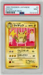 POKEMON JAPANESE BULBASAUR DECK【PSA9】 ライチュウ 日本語版