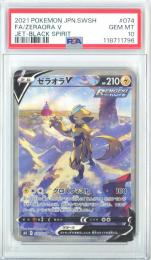 【日本語版】《ゼラオラV/ZERAORA V》[s6K](SR)【SA】【PSA10】Gem-MINT