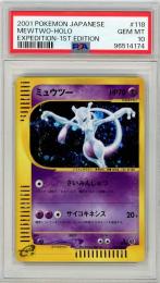 ポケモンカード ミュウツー e 118/128 ミュウツー ☆ :1ED [e1 118/128](ポケモンカードe 第1弾「基本