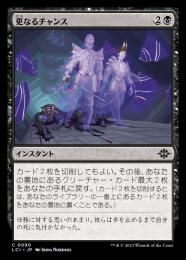 MTG 【Foil】ULG セカンド・チャンス/Second Chance 英語 MTG 【Foil】ULG セカンド・チャンス/Second Chance 英語
