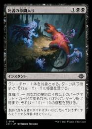 ミントモール / MINT GAMES MTG(東日本橋) / 【LCI】【JPN
