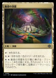 Amazon.co.jp: MTG 魂の洞窟 LCI 日本語 1枚 : ホーム＆キッチン