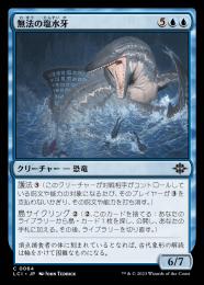 ミントモール / MINT GAMES MTG(東日本橋) / 【LCI】【JPN