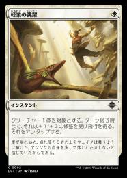 ミントモール / MINT GAMES MTG(東日本橋) / 【LCI】【JPN】【Foil