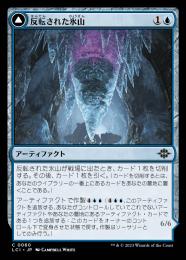 【LCI】【JPN】《反転された氷山/Inverted Iceberg》