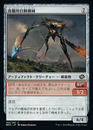 MTG 【Foil】停止スイッチ/Kill Switch [NEM]日本語 MTG 【Foil】停止スイッチ/Kill Switch [NEM]日本語
