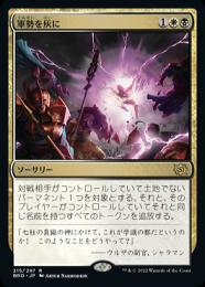 ミントモール / MINT GAMES MTG(東日本橋) / 【BRO】【JPN