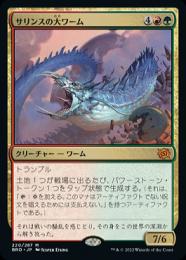 ミントモール / MINT GAMES MTG(東日本橋) / 【BRO】【JPN】《サリンス