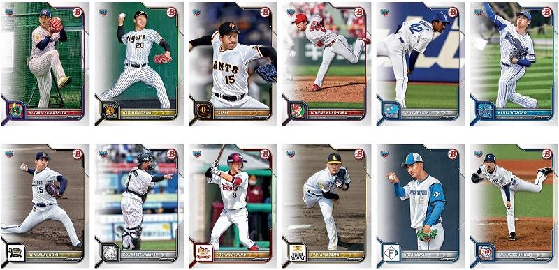 ミントモール / MINT-WEB店 / TOPPS 2022 NPB BOWMAN ベースボールカード