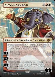【未使用】MTG　クイントリウス・カンド　プレイマット　UltraPro 楽天市場】Ultra・PRO MTG[統率者シリーズ4・弧三色]スティッチ