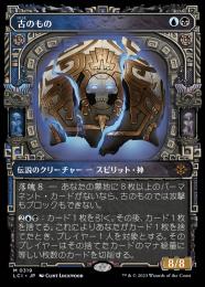 MTG　古の館底種　通常　英語版 英)古の館底種 / Ancient Cellarspawn ☆拡張枠☆ 【DSC】 No