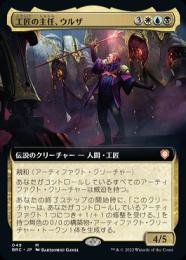 日4枚 ウルザの作業場 拡張 フルアート 4枚セット mtg 日4枚 ウルザの作業場 拡張 フルアート 4枚セット mtg 051)□拡張
