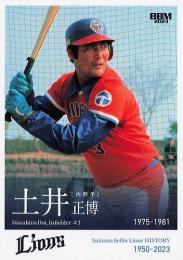 17000円 埼玉西武ライオンズ 土井正博 直筆サインユニフォーム