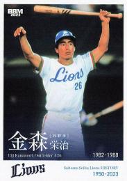 【東尾修/西武】カルビー1985 金枠レア カルビー野球カード1985年東尾修(西武ライオンズ)【レアNo